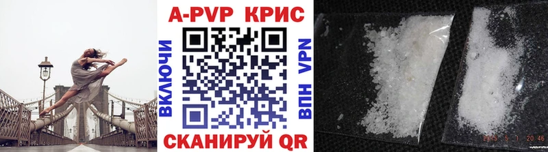 A-PVP крисы CK Люберцы