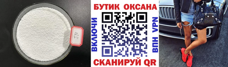 цены наркотик Люберцы mega ТОР Бутират жидкий экстази