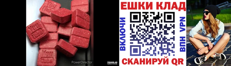 Экстази MDMA  закладки  Люберцы 
